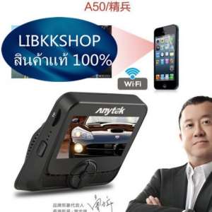 ANYTEK A50 WIFI