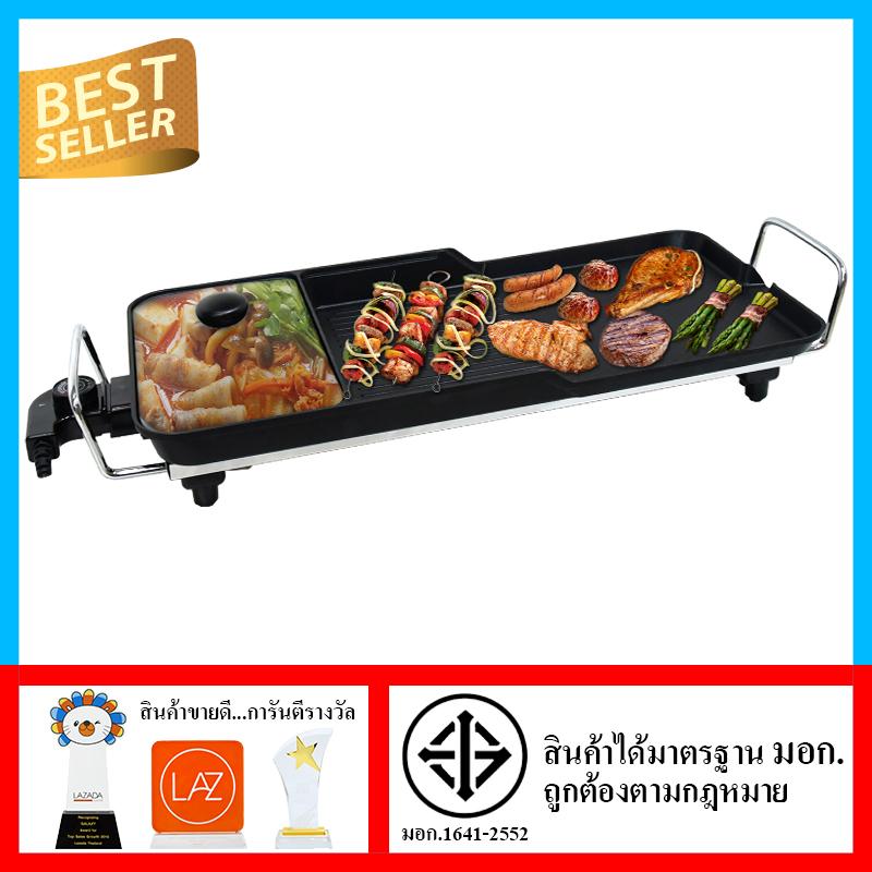 OXYGEN กระทะย่าง BBQ ทรงยาว รุ่น KW-3200