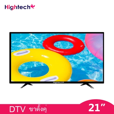 ทีวีจอแบน Hightech ขนาด21นิ้ว LED Digital TV รุ่น 21H T2-WD1