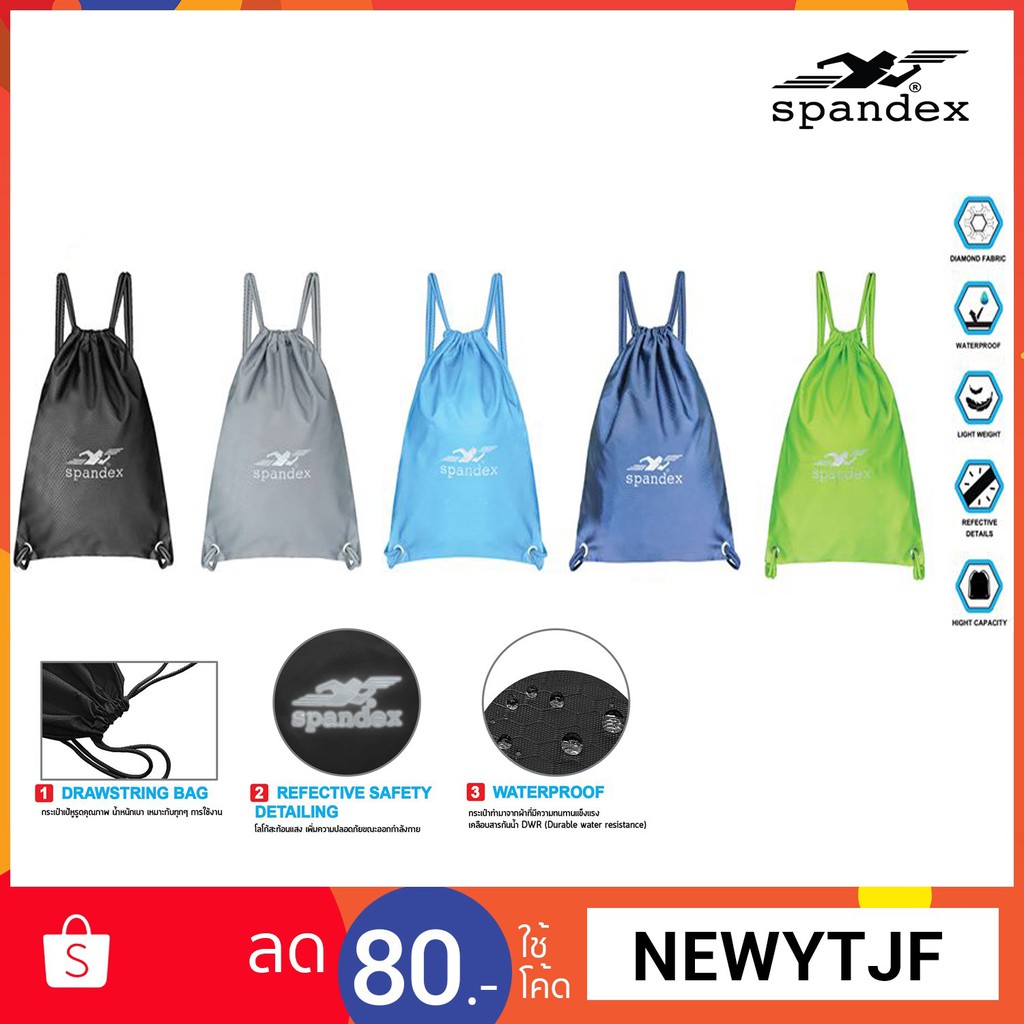 SPANDEX กระเป๋าเป้หูรูดกันน้ำ (Drawstring bag) รุ่นWaterproof