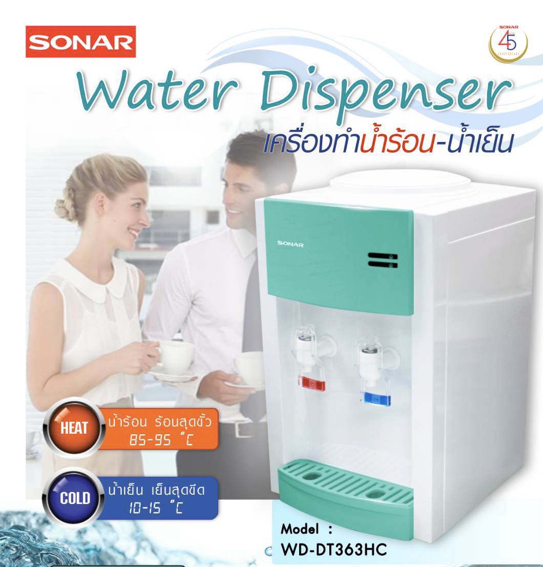 Sonar [Caple House] ตู้ทำน้ำร้อน-น้ำเย็น ตั้งโต๊ะ รุ่น WD-DT363HC