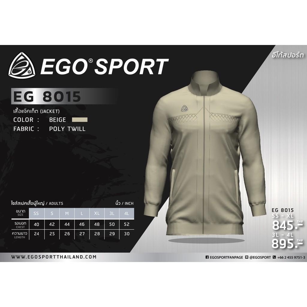 EGO SPORT EG8015 เสื้อแจ็คเก็ต สีกากี