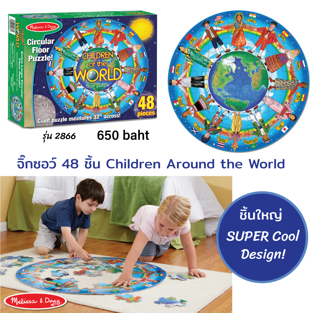 Melissa & Doug Children Around The World Floor Puzzle 48 Pcs 2866 for sale online 