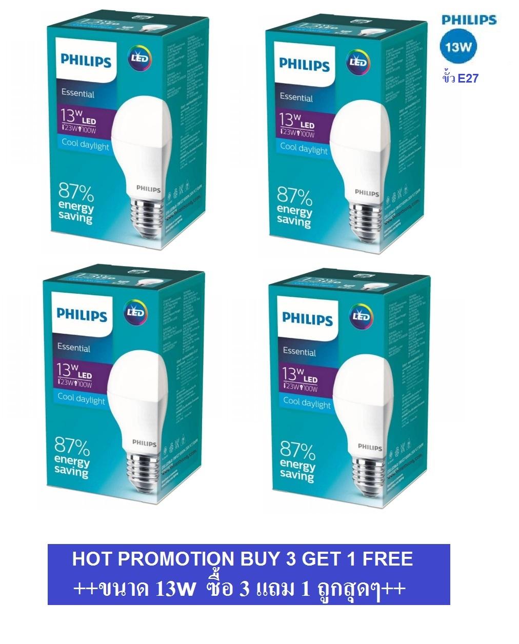 [3 แถม 1] Philips หลอดไฟ LED Bulb 13W ขั้ว E27 สีคูลเดย์ไลท์ (6500K) ขนาด 13 วัตต์ (รวม 4 หลอด)