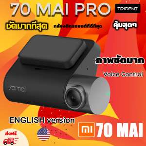 กล้องติดรถยนต์ Xiaomi 70mai Dash Cam Pro กล้องติดรถยนต์ เวอร์ชั่นอังกฤษ พร้อมอุปกรณ์ครบ ไม่ต้องซื้อเพิ่ม ลดสุดๆใช้งานง่าย