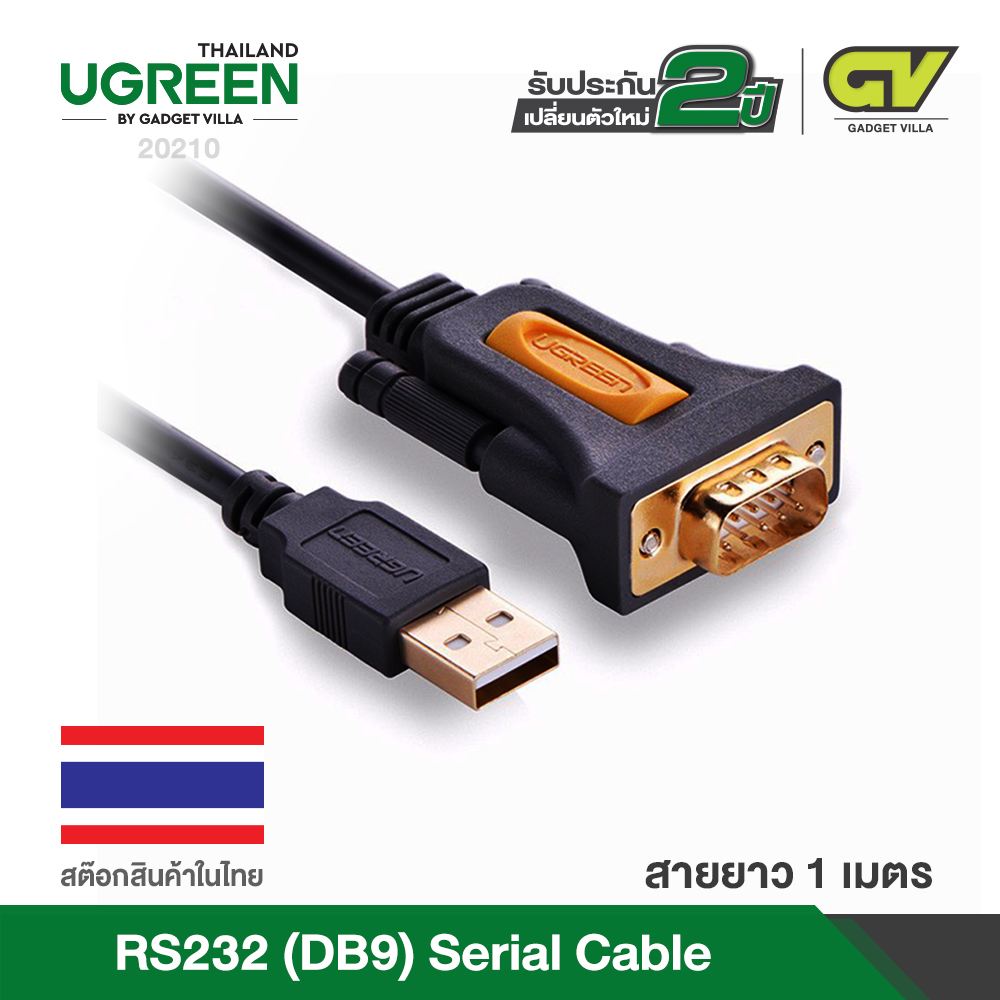 UGREEN USB 2.0 to RS232 DB9 Serial Cable Male A Converter Adapter with PL2303 Chipset  for Windows 10, 8.1, 8, 7, Vista, XP, 2000, Linux and Mac OS X 10.6 and Aboveรุ่น 20210 ยาว 1M /20222 ยาว 2M