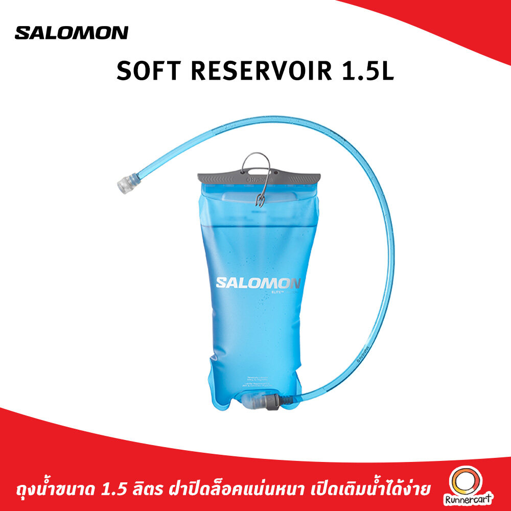 Avis Salomon soft reservoir 1.5L