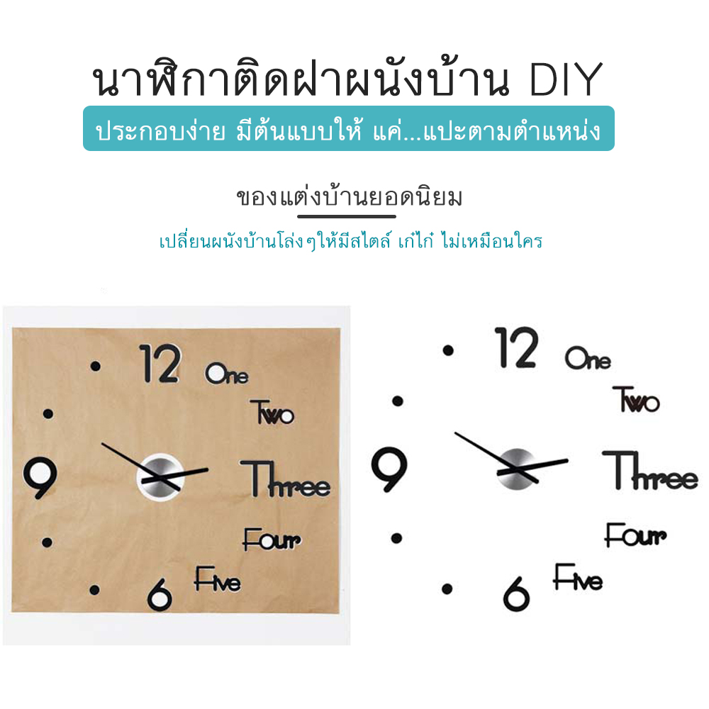 นาฬ กาต ดผน ง diy ราคาถ ก ประกอบง าย ไม ต องเจาะผน ง นาฬ กาแขวนว นเทจ สวยๆ นาฬ กาต ดฝาผน ง 3d นาฬ กาแขวนผน ง คลาสส ค นาฬ กาแต งบ าน ขนาด 40 cm นาฬ กา