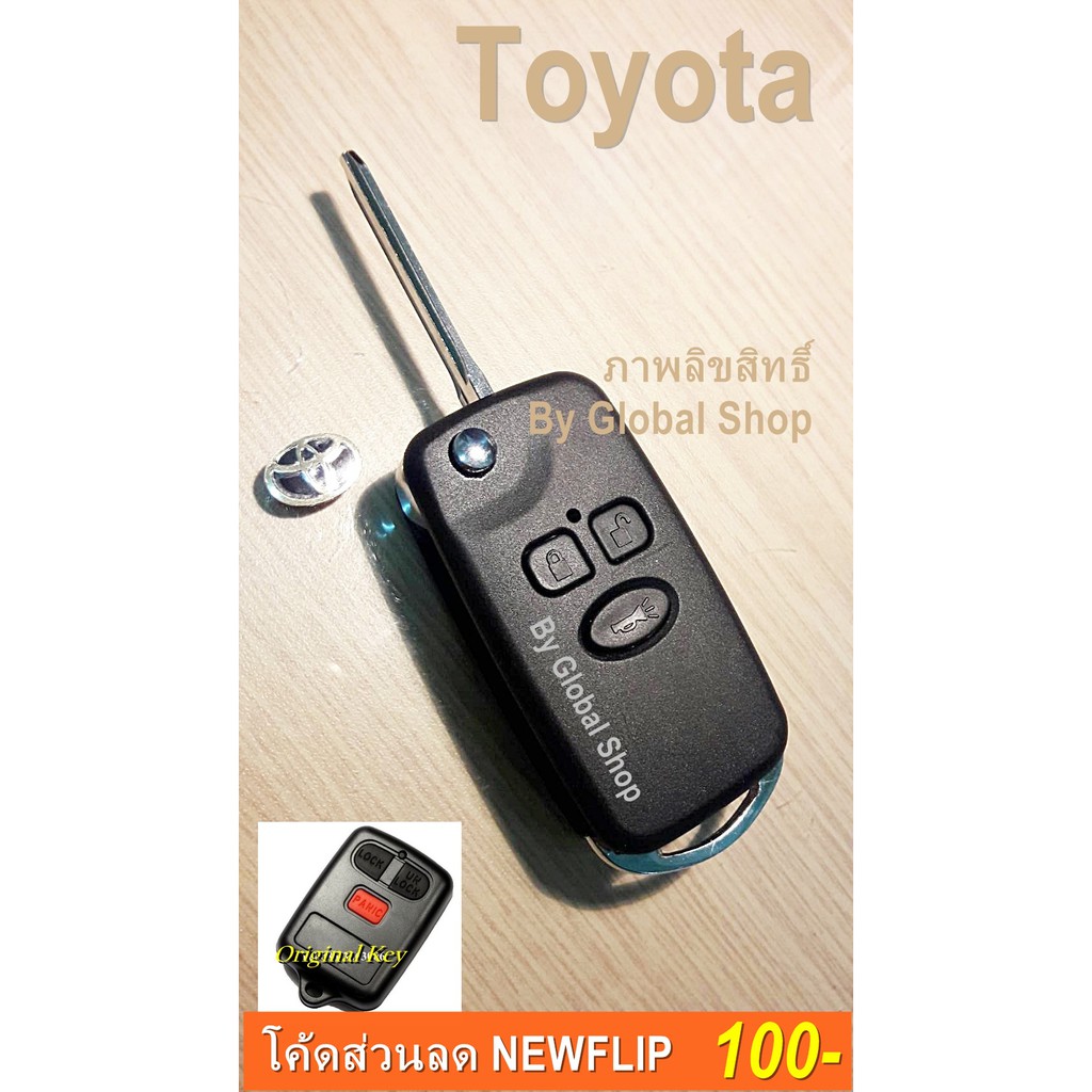 【Collection】（HOT） 🔥โค้ด NEWFLIP0000 ลด 80 บาท🔥กรอบกุญแจพับ Toyota Altis Vios แบบ 3 ปุ่ม