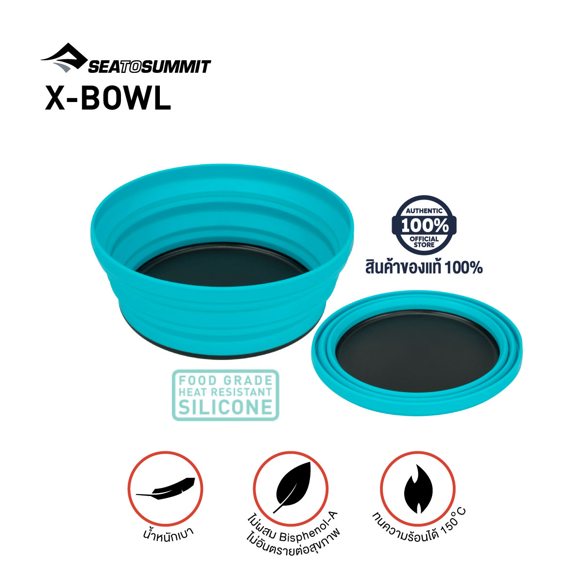 SEA TO SUMMIT XBOWL ชามพกพา ชามพับได้ ROX ThaiPick