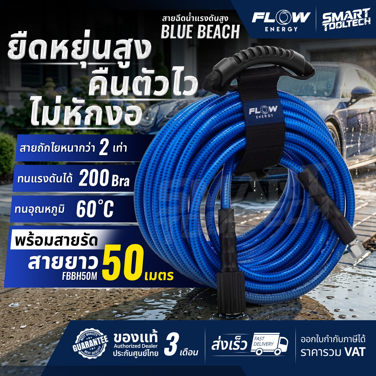 🔥3 lớp dây siêu dày, không bị cong.🔥Vòi phun nước áp lực cao fbbh bãi biển màu xanh, Vòi phun nước áp lực cao, Vòi phun nước áp lực cao
