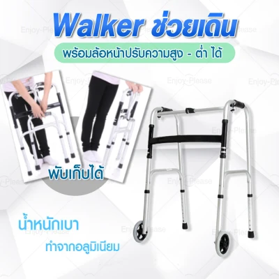 4-leg folding walker (strong aluminum alloy) Elderly walker, walker, walking aid, cane support. Cane foldable Walking stick Support staff Cane help walk, walk with wheels