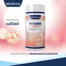 ภาพขนาดย่อของภาพหน้าปกสินค้าMAX VITAMIN COMPLEX PLUS MEDIVISS ( แม็กซ์ วิตามิน คอมเพล็กซ์ พลัส ตราเมดิวิสส์ ) วิตามินรวมคุณประโยชน์บำรุงร่างกาย ( กระปุก 30 แคปซูล ) จากร้าน Mediviss บน Lazada ภาพที่ 1