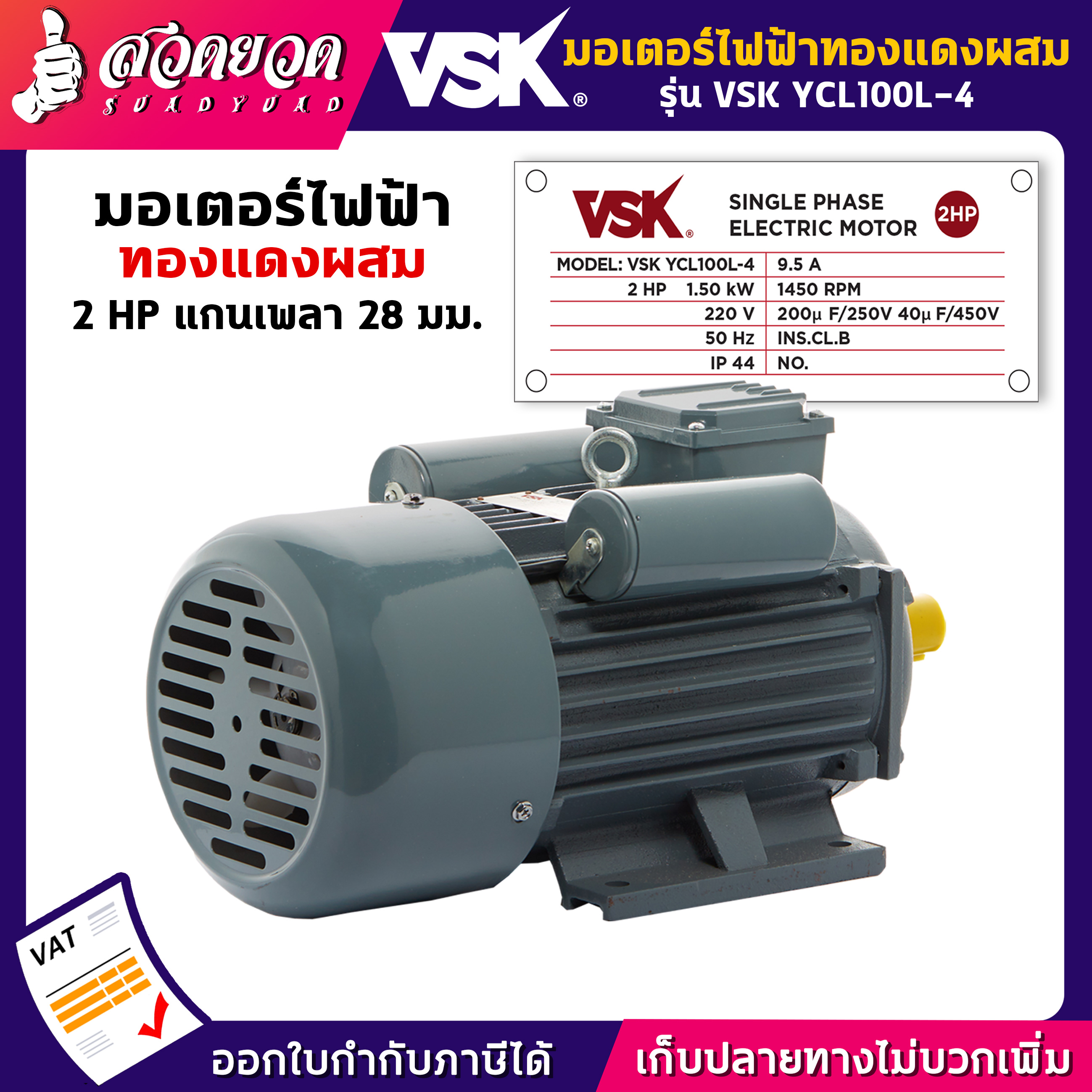 รับประกัน 1 เดือน! มอเตอร์ไฟฟ้า 2 HP แกนเพลา 28 มม. 220V ทองแดงผสม กระแสสลับ 1 เฟส