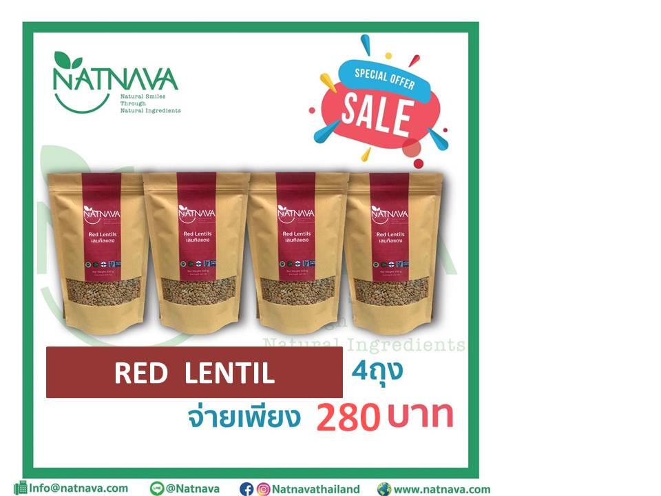 เลนทิลแดง (Red Lentil) 2 Kg เกรดพรีเมียมร์ (USA) I NATNAVA