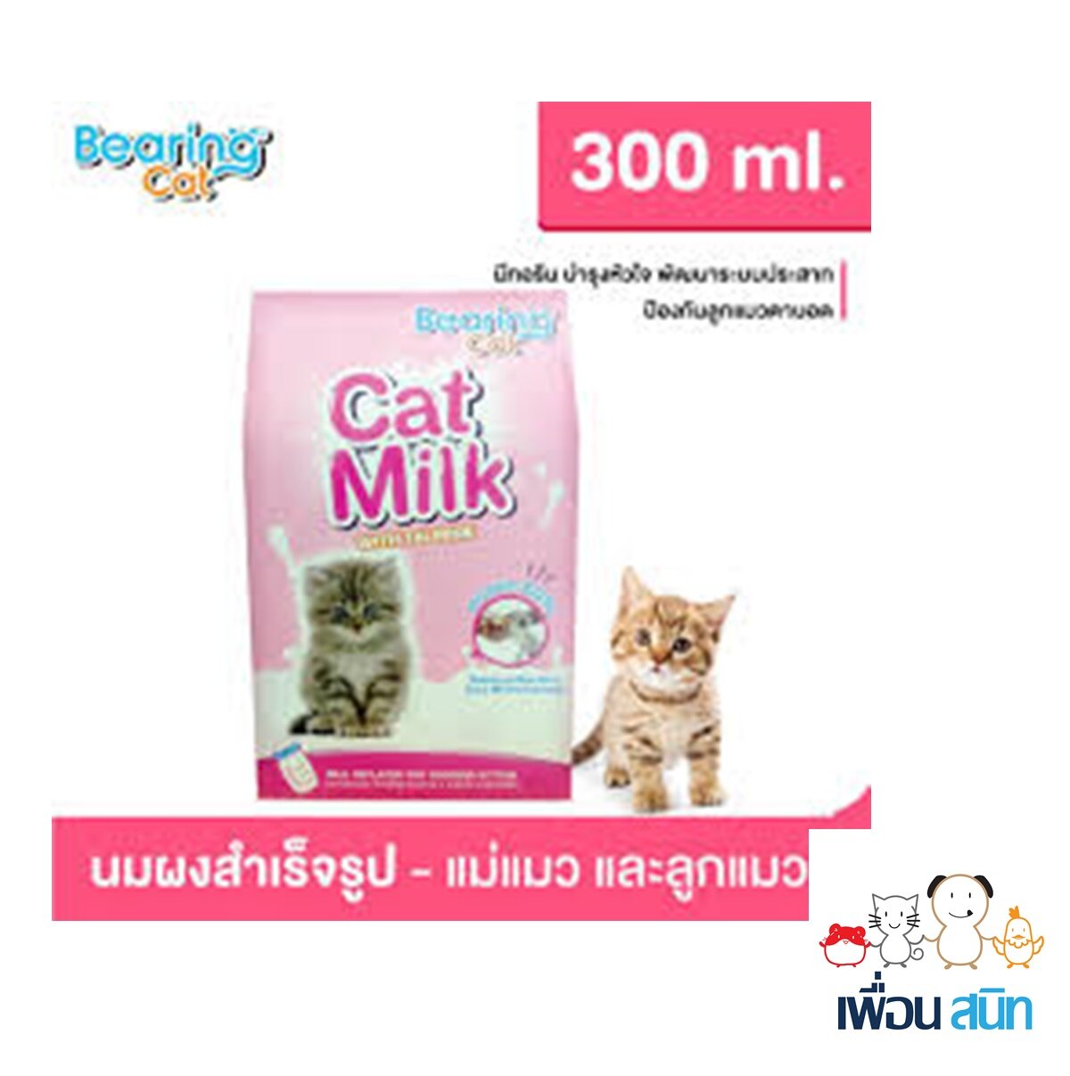 Bearing Cat Milk with Taurine นมผงสำเร็จรูปสำหรับลูกแมว ขนาด 300g.