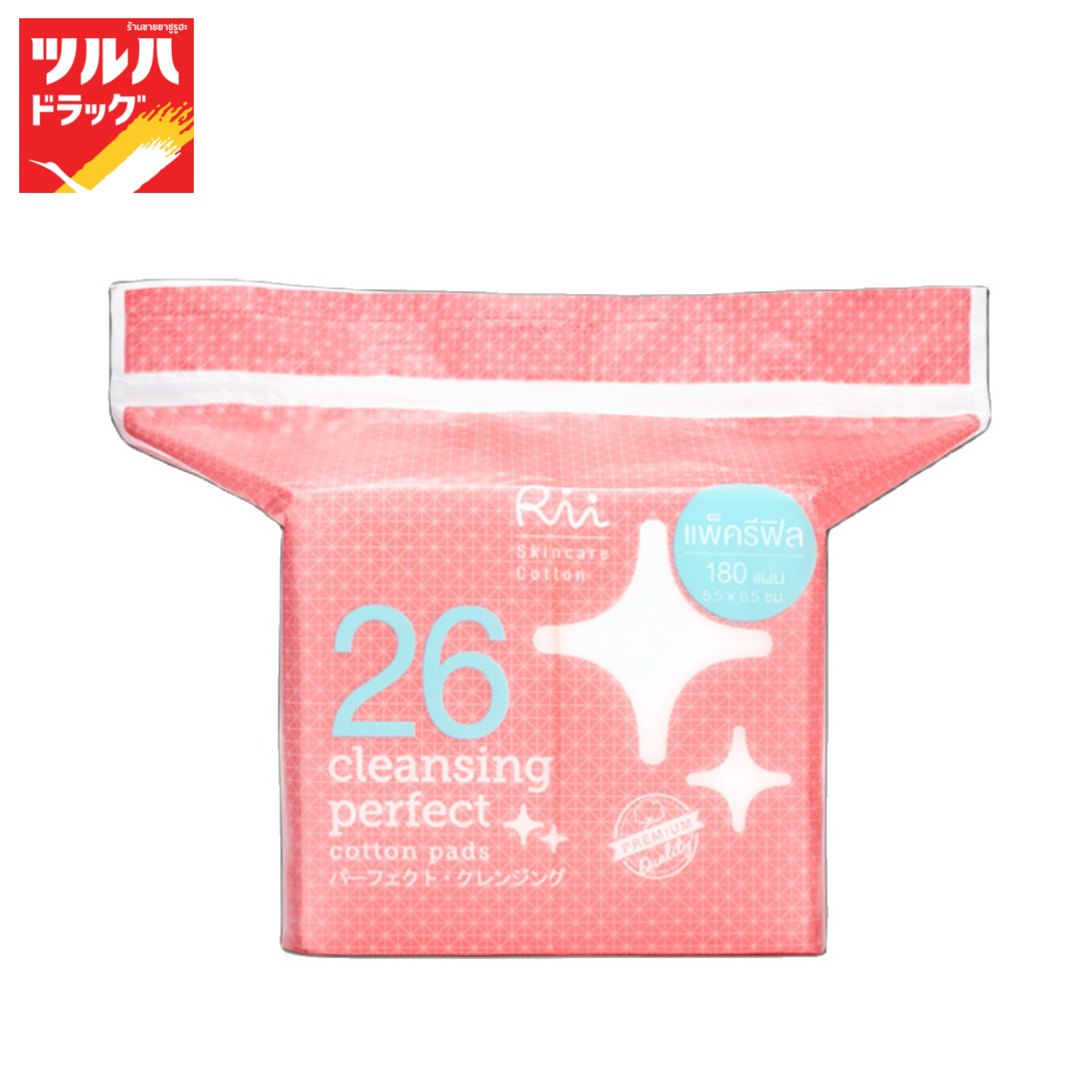 RII CLEANSING PERFECT COTTON 180 PCS. (Refill) / ริอิ สำลีแผ่น รุ่นเคลนซิ่งเพอร์เฟ็คต์ 180 แผ่น (รุ่นรีฟิล)