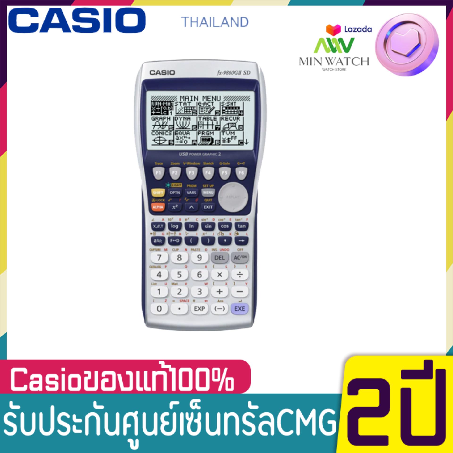 Casio เครื่องคิดเลข วิทยาศาสตร์ รุ่น FX-9860GII SD (White)