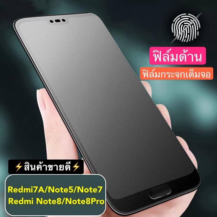 [ส่งจากไทย] ฟิล์มกระจก ฟิล์มด้าน เต็มจอ กาวเต็ม ขอบดำ แบบด้าน 9H For ...