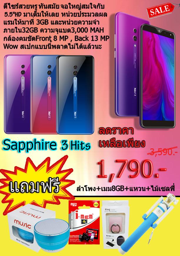 L-Max Sapphire3 Hits แถมฟรี เมม8gb+ลำโพงบลูทูธ+แหวนตั้ง+ไม้เซลฟี่ เครื่องแท้ รับประกันศูนย์1ปี