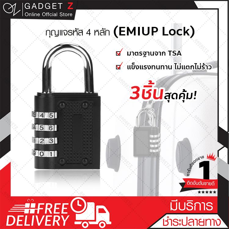 กุญแจแบบรหัส 4 หลัก (EMIUP Lock) กุญแจล็อคกระเป๋าเดินทาง กุญแจแบบ