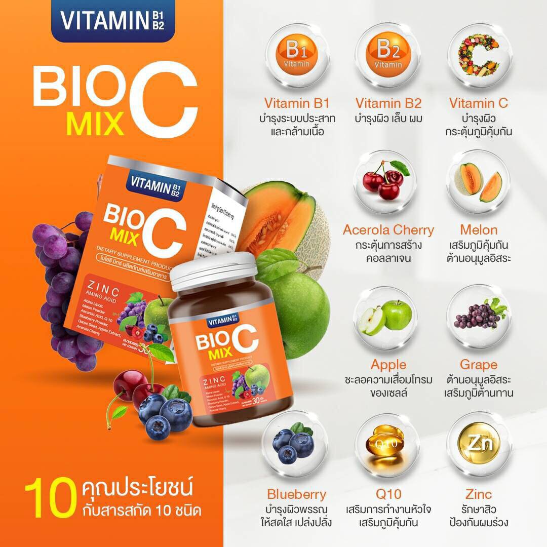 ใหม่!! BIO C MIX ไบโอซี มิกซ์ วิตามิน บำรุงผิวสวย ขนาด 30 เม็ด (6 กล่อง ...
