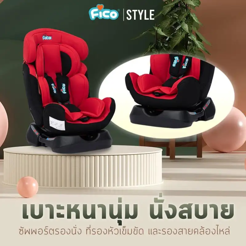 ภาพสินค้าFico คาร์ซีท รุ่น Style1 Bonito ดีไซน์ใหม่ล่าสุด สำหรับเด็กแรกเกิด - 7 ปี จากร้าน FicoShop บน Lazada ภาพที่ 8