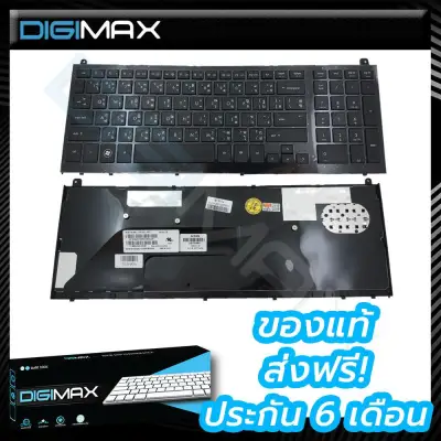 HP-COMPAQ Notebook Keyboard คีย์บอร์ดโน๊ตบุ๊ค Digimax ของแท้ //รุ่น HP/ COMPAQ Probook 4520S 4525S และอีกหลายรุ่น (Thai – English)