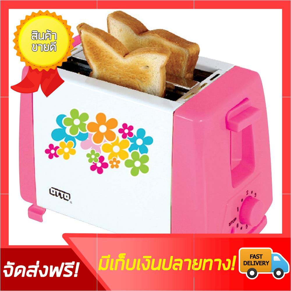 [ราคาสุดคุ้ม] เครื่องทำขนมปัง OTTO TT-133 เครื่องปิ้งปัง toaster ขายดี จัดส่งฟรี ของแท้100% ราคาถูก