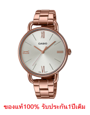 ดูภาพ นาฬิกา Casio รุ่น LTP-E414R-7A นาฬิกาผู้หญิงสายแสตนเลส สีโรสโกลด์ ร่นใหม่ล่าสุด - ของแท้ 100% รับประกัน 1 ปีเต็ม ส่งฟรี เก็บเงินปลายทางได้ <br/>เพิ่มเติม นาฬิกา Casio รุ่น LTP-E414R-7A นาฬิกาผู้หญิงสายแสตนเลส สีโรสโกลด์ ร่นใหม่ล่าสุด - ของแท้ 100% รับประกัน 1 ปีเต็ม ส่งฟรี เก็บเงินปลายทางได้