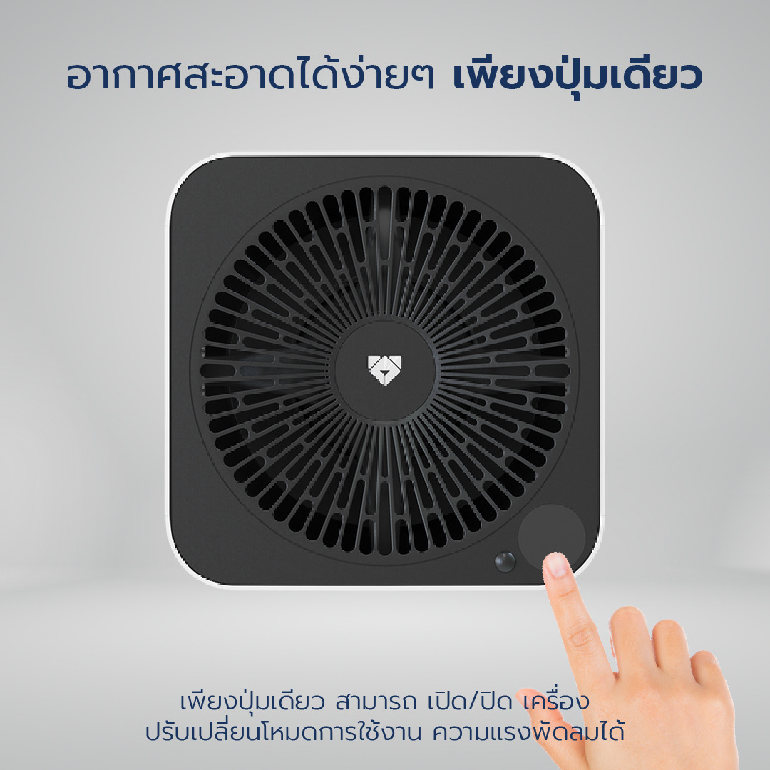 Airdog Air Purifier เครื่องฟอกอากาศ รุ่น Airdog X3 สำหรับห้องขนาด 20 - 30 ตร.ม.   [ส่งฟรี]