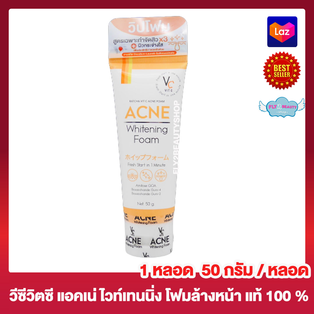 VC Vit C Acne Whitening Foam วิตซี แอคเน่ ไวท์เทนนิ่ง โฟม โฟมล้างหน้าว