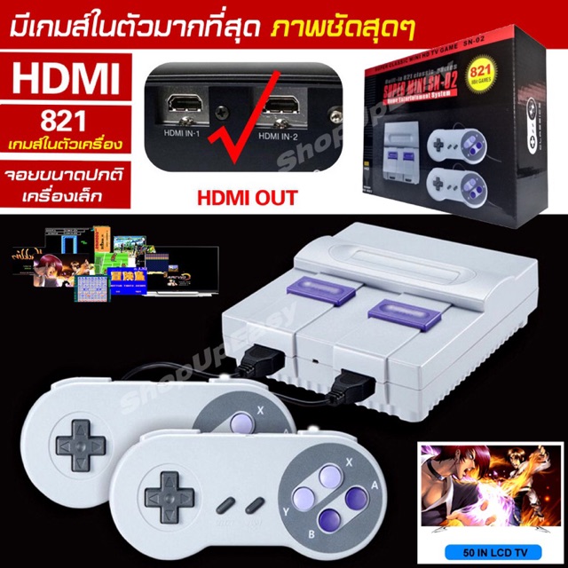 เครื่องเกมส์ (มี 821 เกมส์ในตัว) เครื่องเกม SUPER MINI SN-02 8 Bit Classic Mini HDMI TV Game