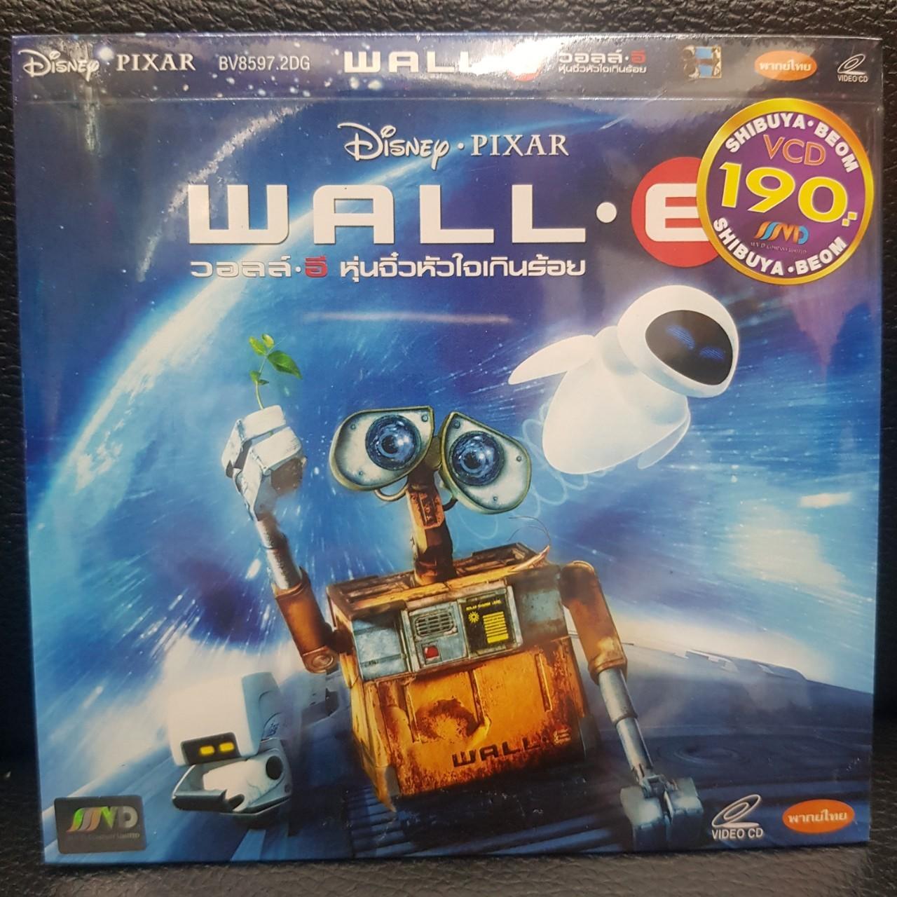 VCDหนัง วอล.อี หุ่นจิ๋วหัวใจเกินร้อย WALL.E  ฉบับ พากย์ไทย (MVDVCD190- วอล.อี หุ่นจิ๋วหัวใจเกินร้อย WALL.E) cartoon การ์ตูน ดิสนีย์ disney PIXAR MVD หนัง ภาพยนตร์ ดูหนัง ดีวีโอซีดี วีซีดี VCD มาสเตอร์แท้ STARMART