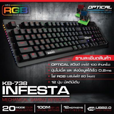 ดูภาพ คีย์บอร์ดเกมมิ่ง SIGNO Pro-Series KB-738 INFESTA Mechanical Gaming Keyboard ( Optical SW) เพิ่มเติม คีย์บอร์ดเกมมิ่ง SIGNO Pro-Series KB-738 INFESTA Mechanical Gaming Keyboard ( Optical SW)