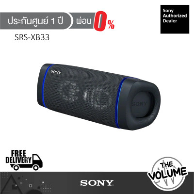 ดูภาพ Sony SRS-XB33 (Black) Bluetooth / EXtra Bass / กันน้ำ ลงน้ำได้ (ประกันศูนย์ Sony 1 ปี) เพิ่มเติม Sony SRS-XB33 (Black) Bluetooth / EXtra Bass / กันน้ำ ลงน้ำได้ (ประกันศูนย์ Sony 1 ปี)