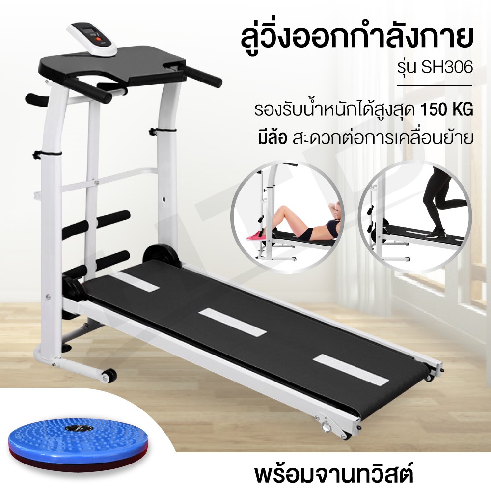 คุณภาพดี Treadmill manual ลู่วิ่ง ลู่วิ่งไม่ใช้ไฟฟ้า ระบบสายพาน พับเก็บ