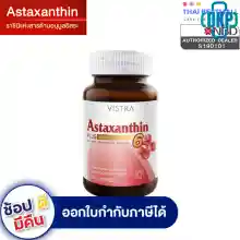 ภาพขนาดย่อของภาพหน้าปกสินค้าVistra Astaxanthin Plus Vitamin E วิสทร้า แอสตาแซนธิน (6 mg.) สาหร่ายแดง พลัสวิตามินอี (30 แคปซูล) จากร้าน DKP_Officialstore บน Lazada ภาพที่ 4