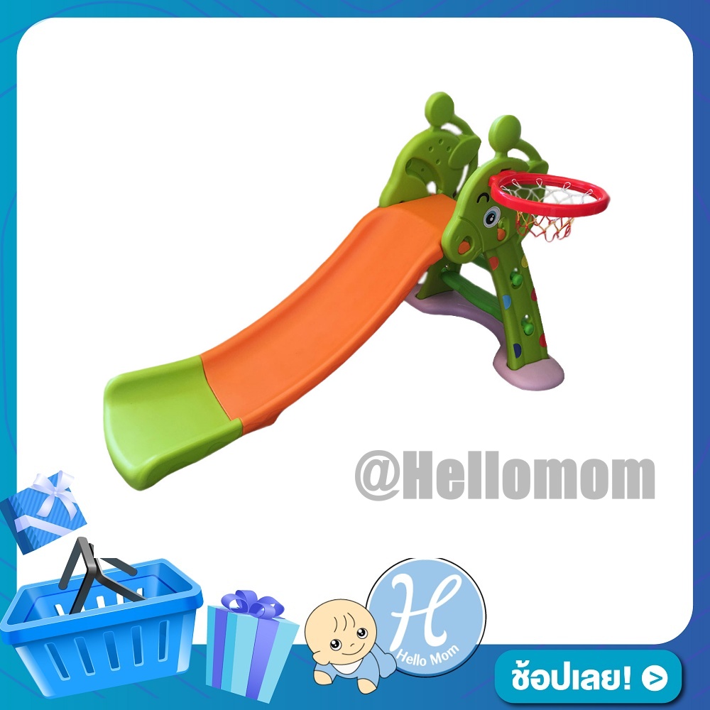 Hellomom สไลเดอร์เด็ก สไลเดอร์ยีราฟ+แป้นบาส+ลูกบาส Giraffa slider with basketball ของเล่นเด็ก สไลด์เดอร์เด็กของเด็กเล่น ของเล่นสนาม เสริมพัฒนาการ สี ส้มเขียว-n