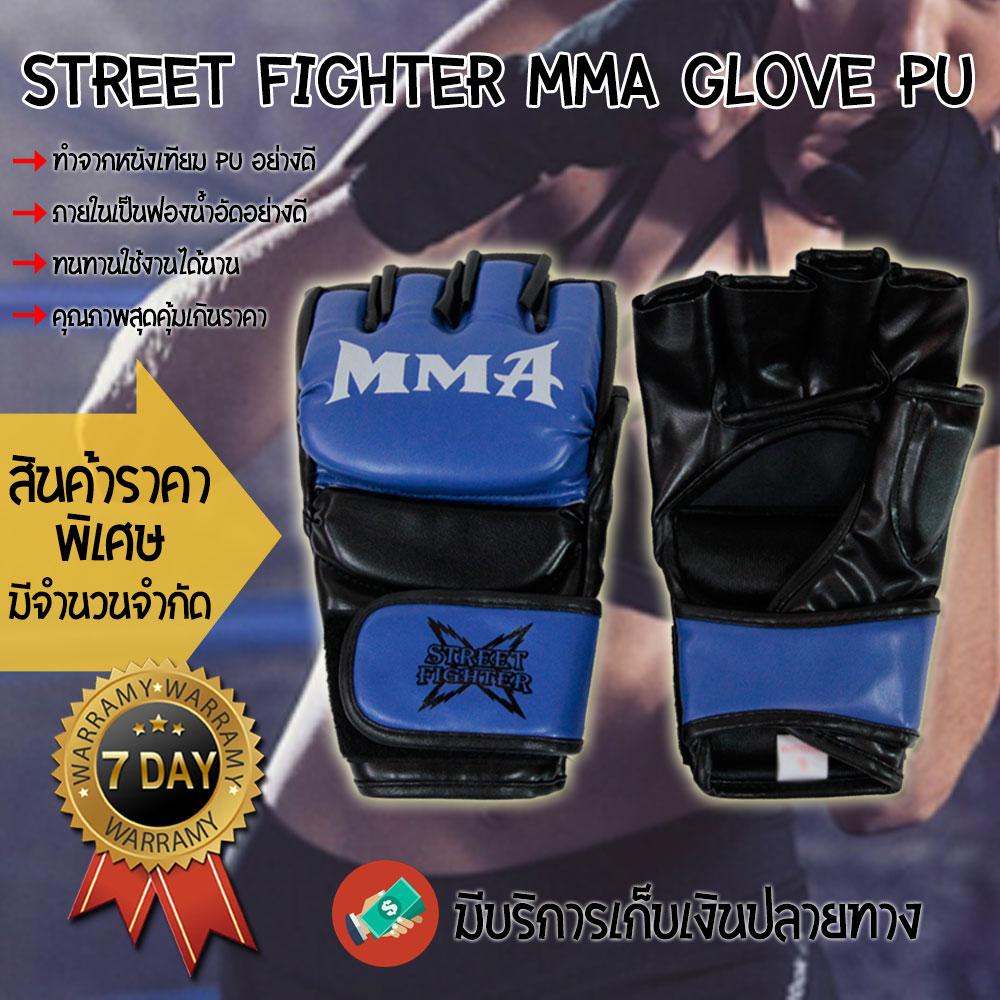 นวมชกมวย STREET FIGHTER  MMA glove PU นวมหนังเทียม นวม นวมชกมวย นวมมวย นวมต่อยมวย นวมตัดปลายนิ้ว นวมชกมวยตัดนิ้ว