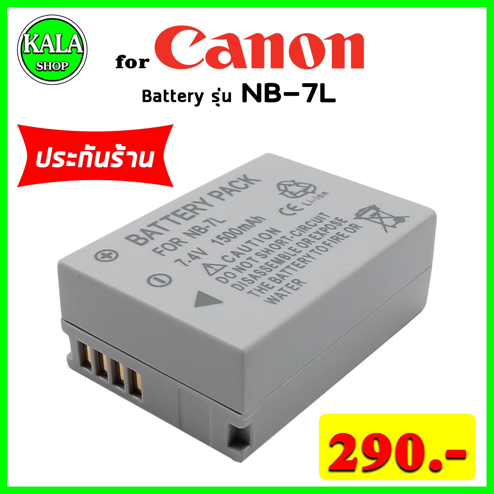 แบตเตอรี่ NB-7L สำหรับกล้อง Canon PowerShot G10 G11 G12 SX30IS(grey ...