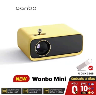 [NEW] Wanbo Mini Projector โปรเจคเตอร์ เครื่องฉายโปรเจคเตอ มินิโปเจคเตอร์ มินิโปรเจคเตอร์ โปรเจคเตอร์ขนาดเล็ก โปรเจคเตอร์แบบพกพา คมชัด 1080P