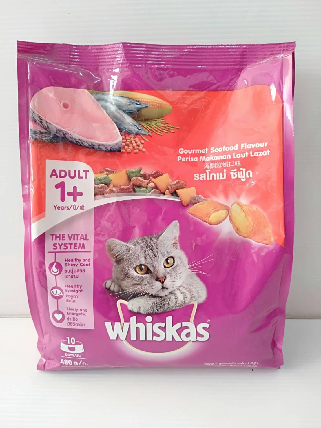 WHISKAS® Cat Food Dry Pockets Adult Gourmet Seafood Flavour วิสกัส®อาหารแมวชนิดแห้ง แบบเม็ด พ็อก