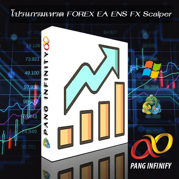 โปรแกรมเทรด Forex Ea Ens Fx Scalper V1.337 Mt4 - Pung Infinity - Thaipick