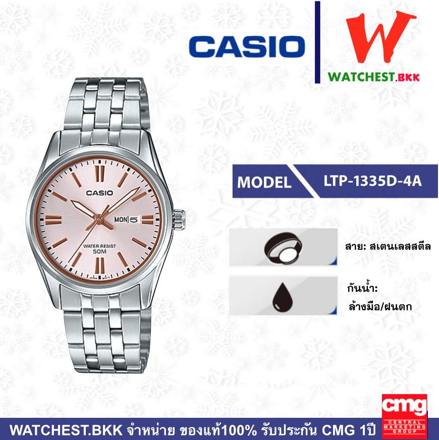 casio นาฬิกาผู้หญิง สายสเตนเลส รุ่น LTP-1335D-4A, คาสิโอ้ LTP1335 ตัวล็อคแบบบานพับ (watchestbkk คาสิโอ แท้ ของแท้100% ประกัน CMG)