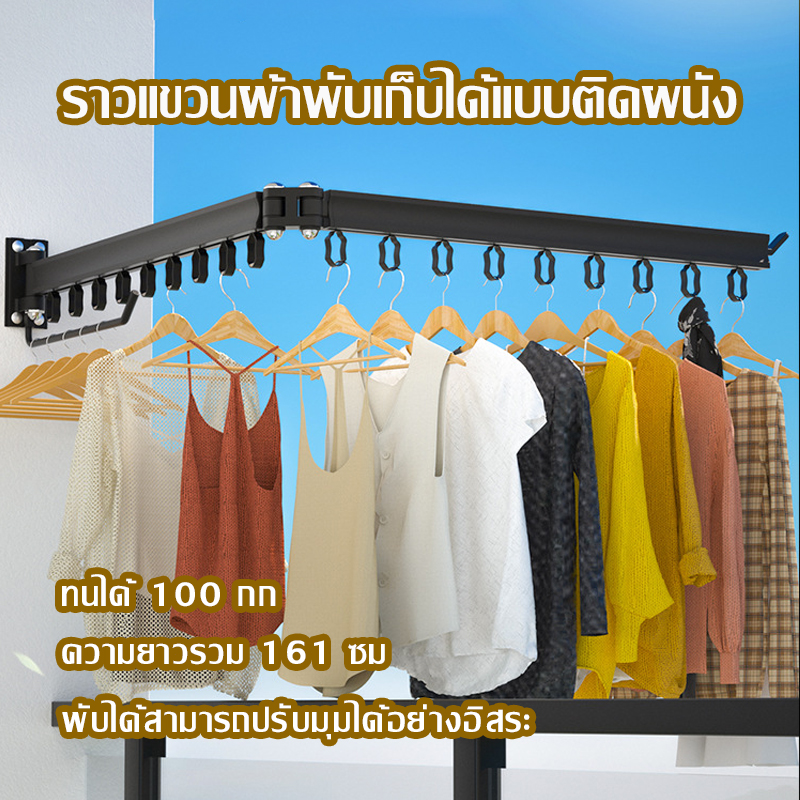 Drying rack ราวตากผ้า ราวตากผ้าติดผนัง  ราวตากผ้าสแตนเลส  ราวตากผ้าคอนโด  ปรับได้ ราวตากผ้าพับได