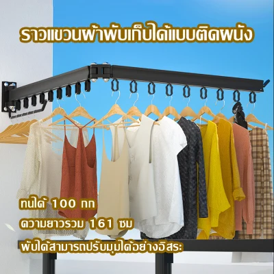 Drying rack Wall Mounted Clothes Drying Rack Versatile Adjustable Condo Clothes Drying Rack Folding Clothes Rack