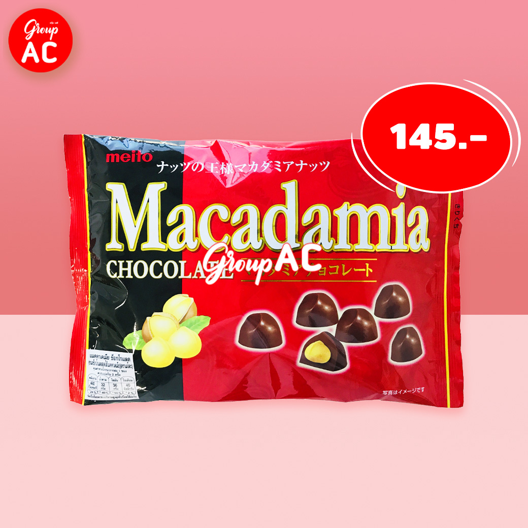 Meito Macadamia Chocolate - แมคคาเดเมียเคลือบช็อกโกแลต