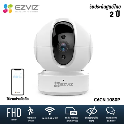 Ezviz (720p) กล้องวงจรปิดหมุนได้ 360° รุ่น C6CN Mini 360 Wi-Fi PT Camera IP Security Camera 2.4GHz