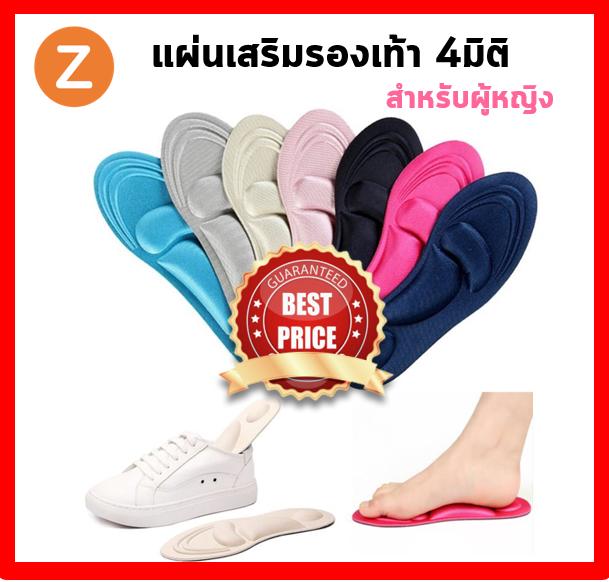 Zanlaza (สำหรับผู้หญิง) แผ่นเสริมรองเท้า4มิติเพื่อสุขภาพ มี7สีให้เลือก แผ่นรองเท้านูนนุ่ม ดูดซับแรงกระแทก ช่วยเพิ่มประสิทธิภาพในการเดินวิ่ง แผ่นเสริมรองเท้าสุขภาพ แผ่นรองเท้า